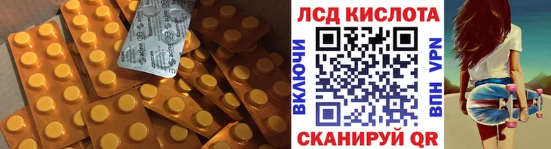 Лсд 25 экстази кислота где купить Люберцы