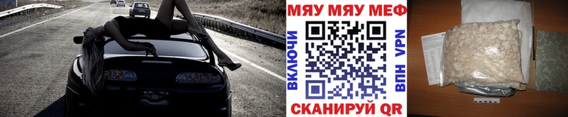МЯУ-МЯУ mephedrone  сколько стоит  Люберцы 